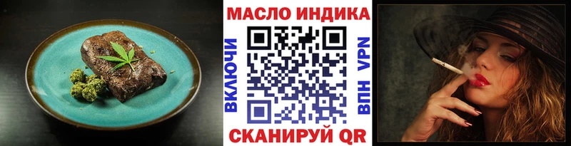 Печенье с ТГК конопля  блэк спрут рабочий сайт  Урус-Мартан 