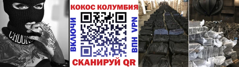 КОКАИН Колумбийский  shop клад  Урус-Мартан 
