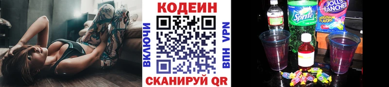 продажа наркотиков  Урус-Мартан  Кодеин Purple Drank 