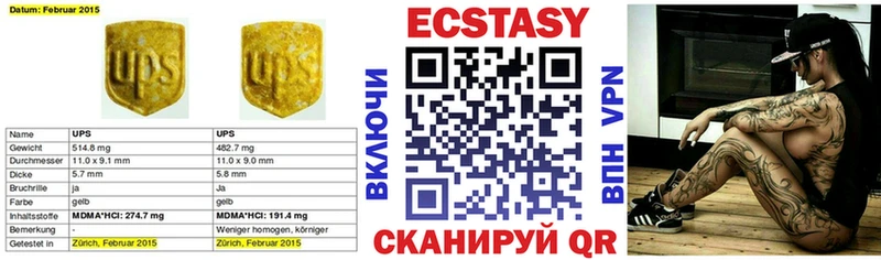 Ecstasy 280 MDMA  Урус-Мартан 