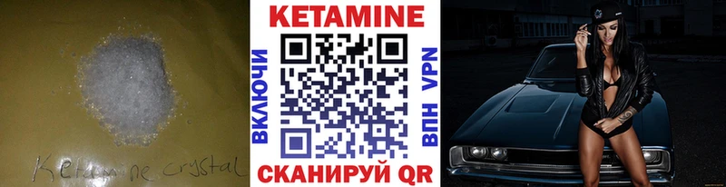 МЕГА зеркало  цены наркотик  Урус-Мартан  КЕТАМИН VHQ 