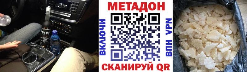 МЕТАДОН VHQ  наркота  Урус-Мартан 